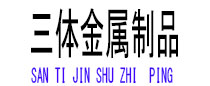汕尾光伏配件