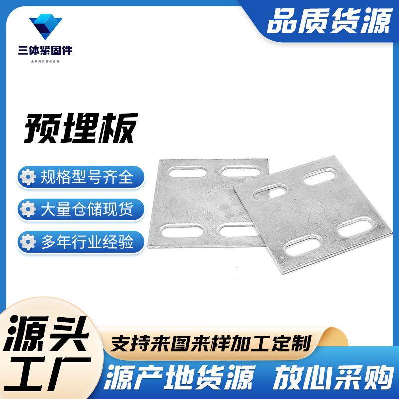 汕尾三体金属制品